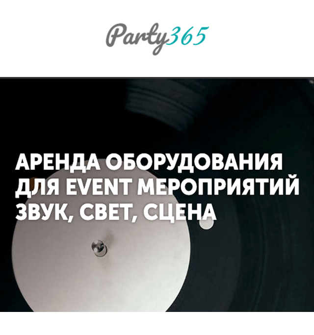 Party 365